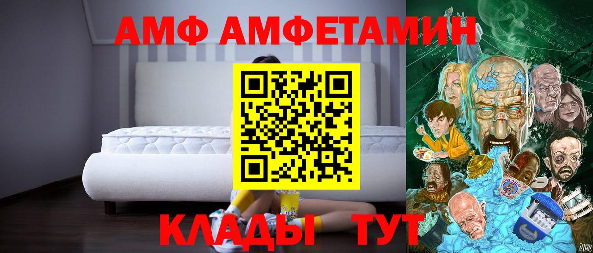 АМФ VHQ Ижевск
