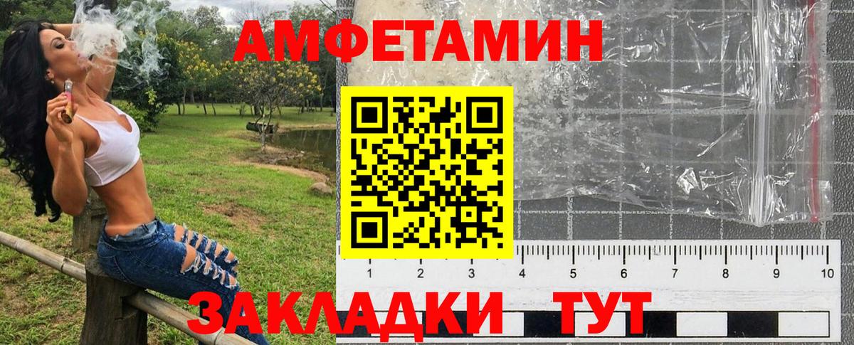 Ижевск  АМФЕТАМИН  Амфетамин  АМФЕТАМИН Premium  Вход с VPN 