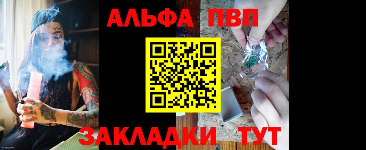 Ижевск  A-PVP СК КРИС  Alpha-PVP крисы CK  Вход с VPN  Alpha PVP СК 