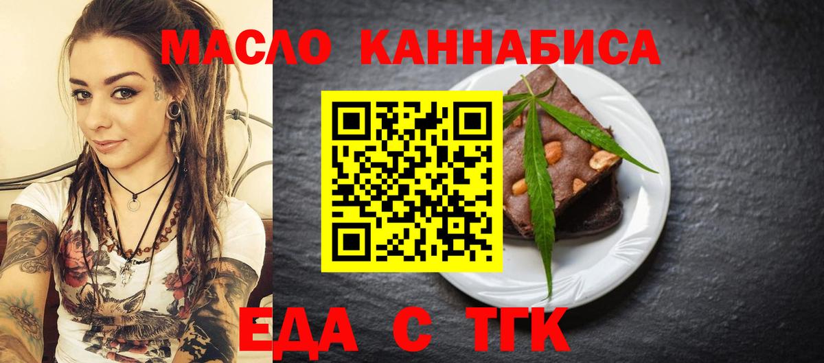 Печенье с ТГК конопля  Вход с VPN  Ижевск 