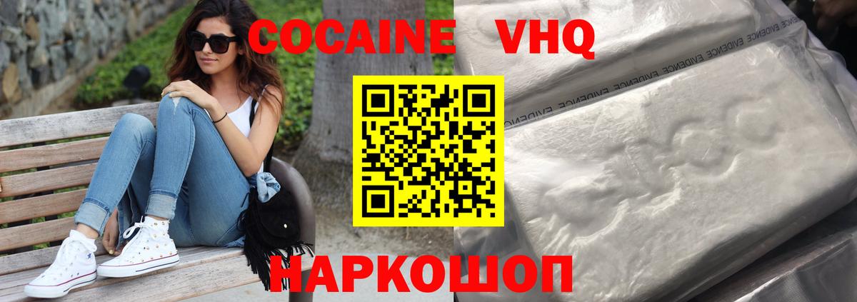 Ижевск  COCAIN 97%  Вход с VPN 