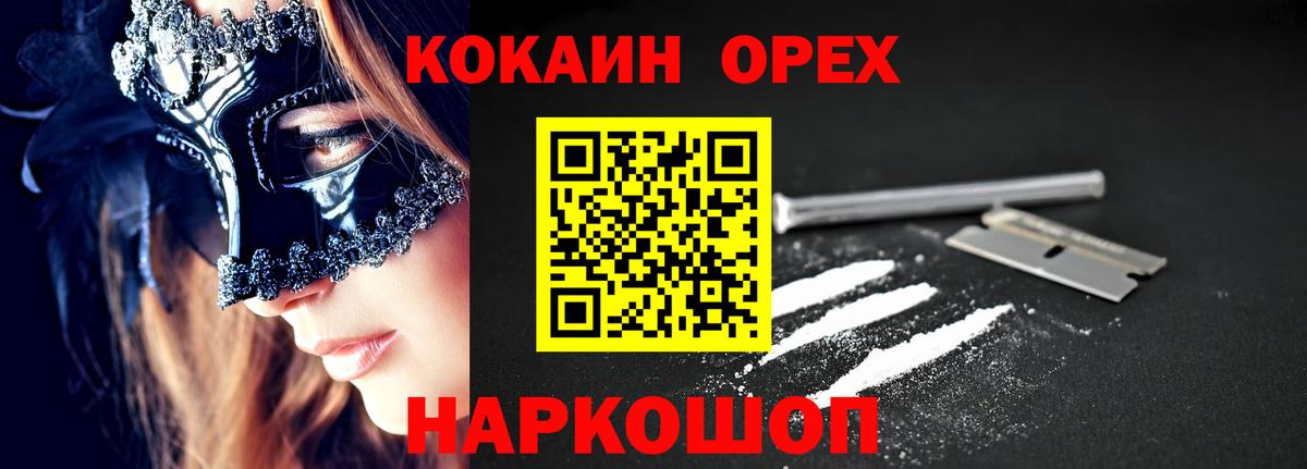 Кокаин Columbia Ижевск