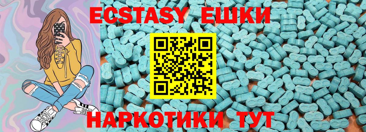 ЭКСТАЗИ ешки Ижевск
