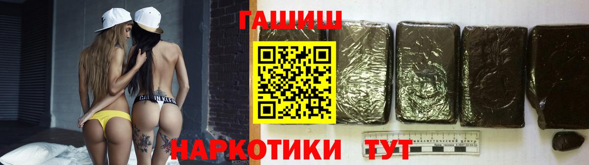 что такое наркотик  Вход с VPN  ГАШИШ  Ижевск  Гашиш ice o lator 
