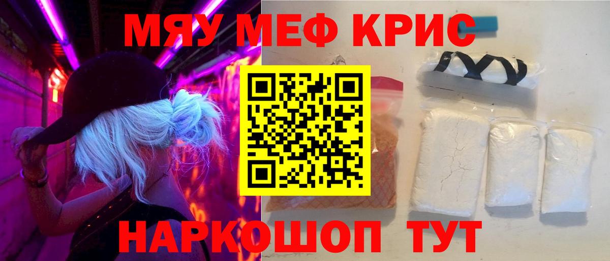 Мефедрон мяу мяу  МЯУ-МЯУ mephedrone  МЯУ-МЯУ  МЯУ-МЯУ  Ижевск  Вход с VPN 