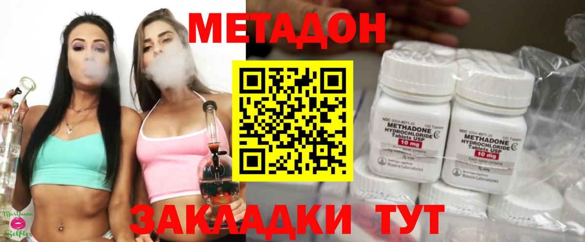 Метадон methadone  МЕТАДОН VHQ  Ижевск  Вход с VPN 