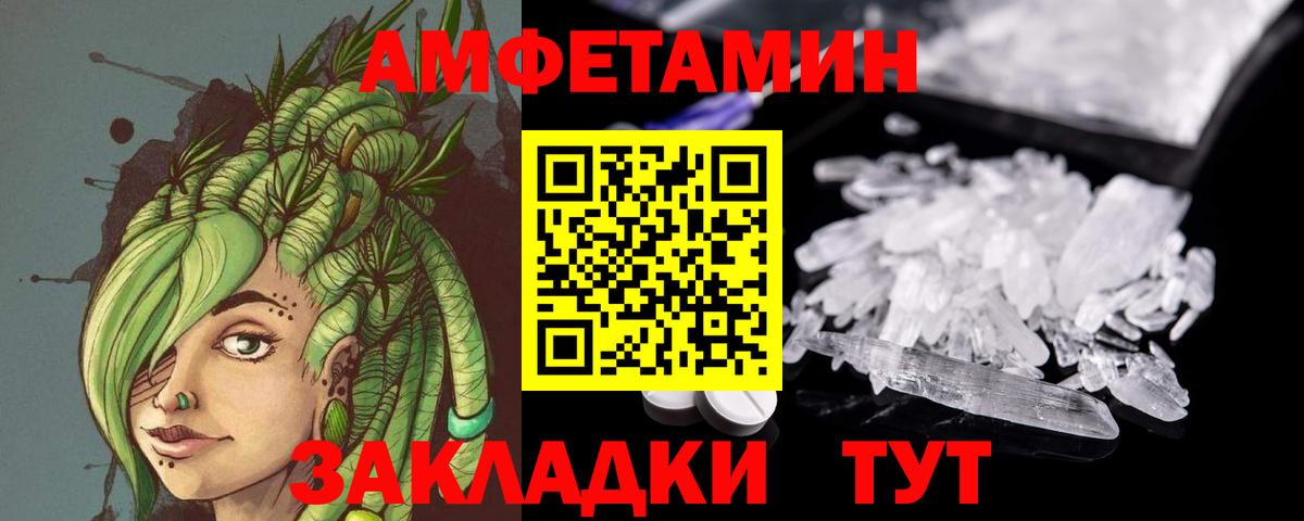 Первитин Methamphetamine Ижевск