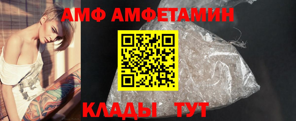 МЕТАМФЕТАМИН кристалл  Вход с VPN  Ижевск 