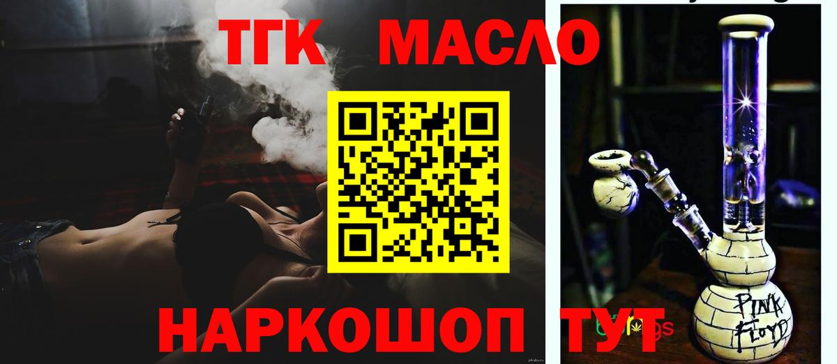 ТГК Wax Ижевск